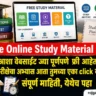 Online Study Material
