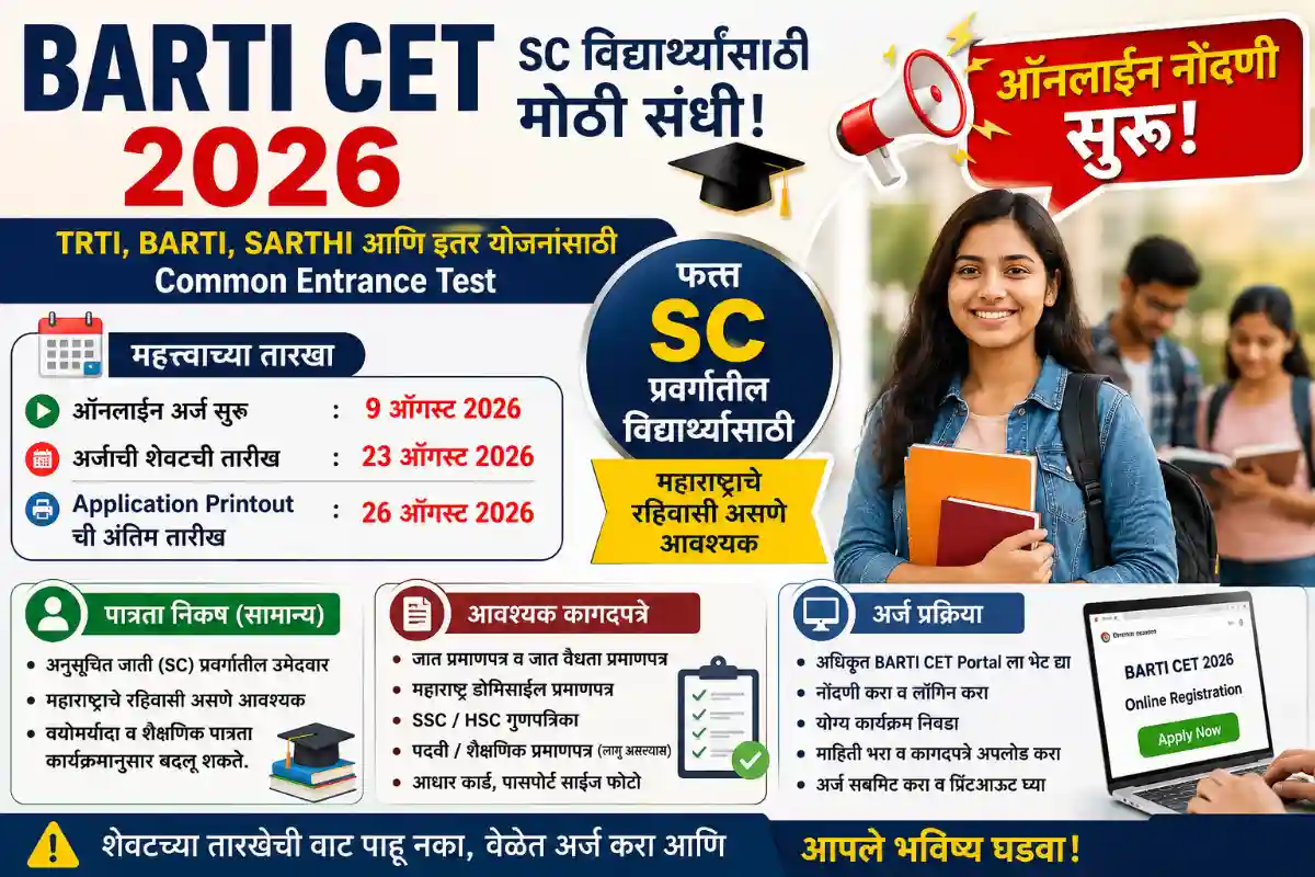 BARTI CET 2026 Apply Online