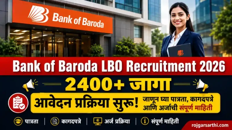 Bank of Baroda LBO Recruitment 2026