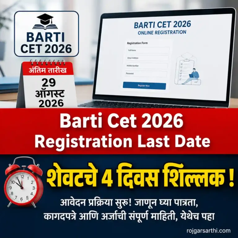 MPSC Drug Inspector Exam Cancelled 2026