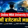 Best University of Online MBA