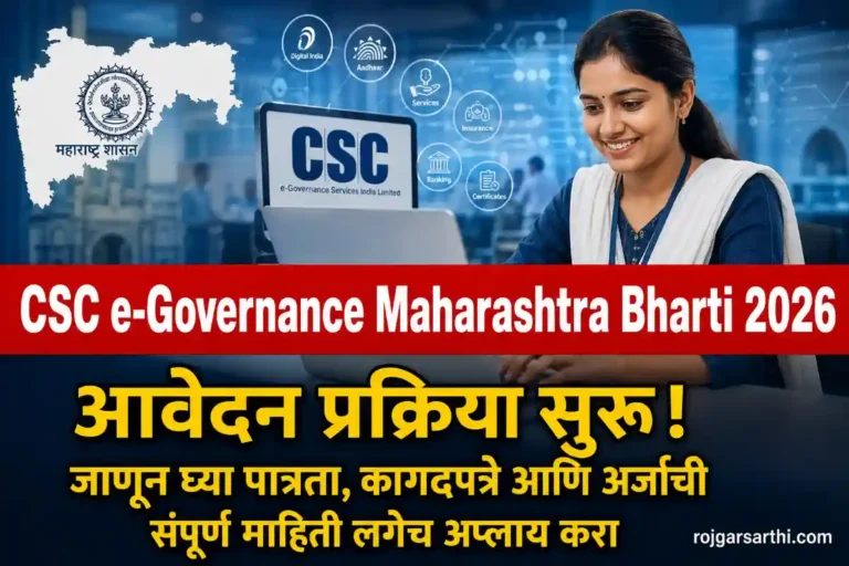 CSCe-Governance Maharashtra Bharti 2026