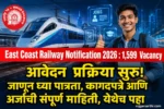 East Coast Railway notification