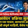 East Coast Railway notification