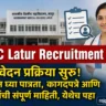 GMC Latur Bharti 2026