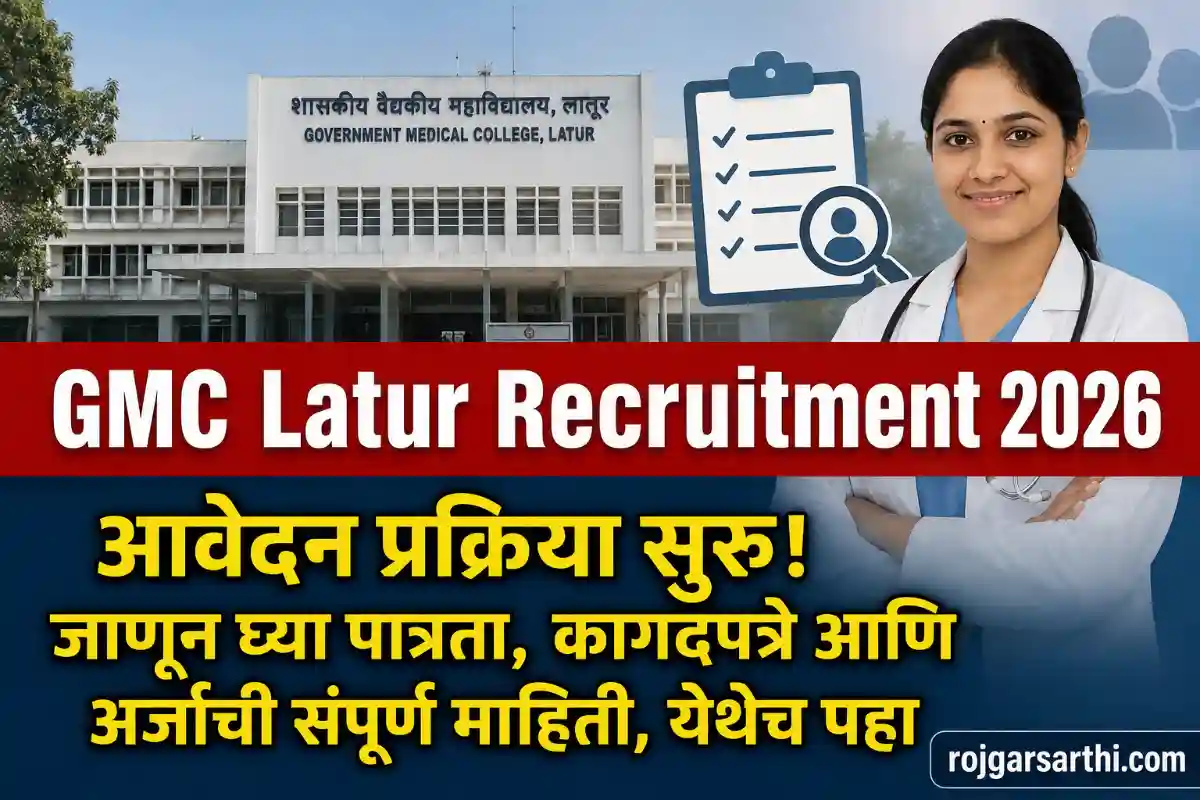GMC Latur Bharti 2026