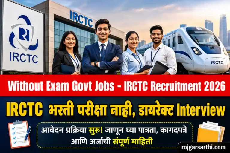 IRCTC Recruitment 2026