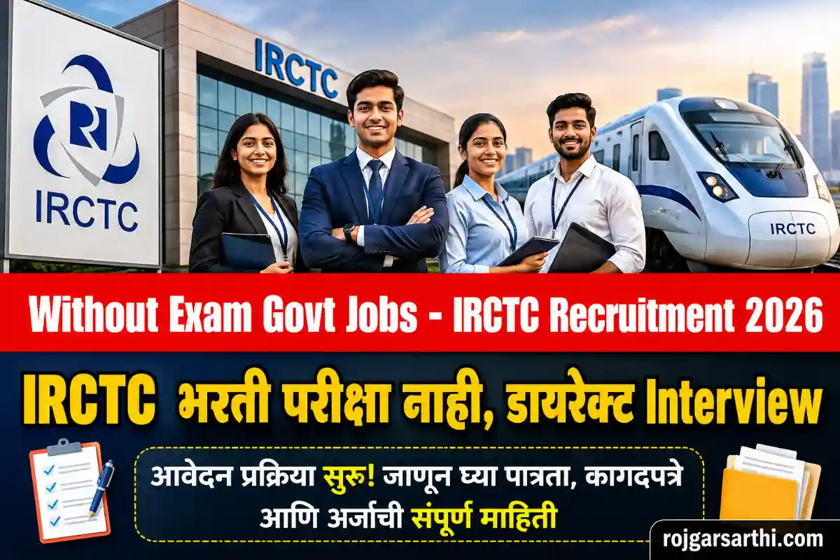 IRCTC Recruitment 2026