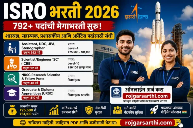 ISRO Bharti 2026