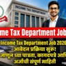 Income-Tax-Department-Job-2026