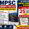 MPSC Exam Date 2026