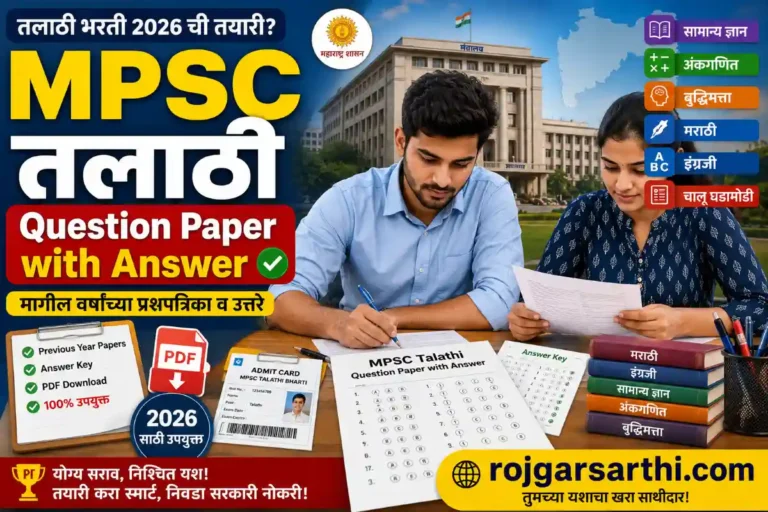 MPSC Talathi Question Paper with Answer