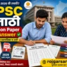 MPSC Talathi Question Paper with Answer