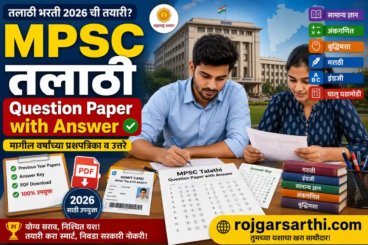 MPSC Talathi Question Paper with Answer