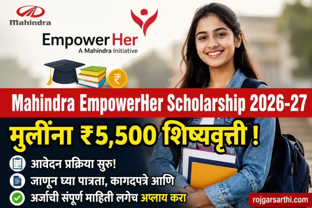 Mahindra EmpowerHer Scholarship Program 2026–27