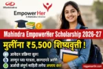 Mahindra EmpowerHer Scholarship Program 2026–27