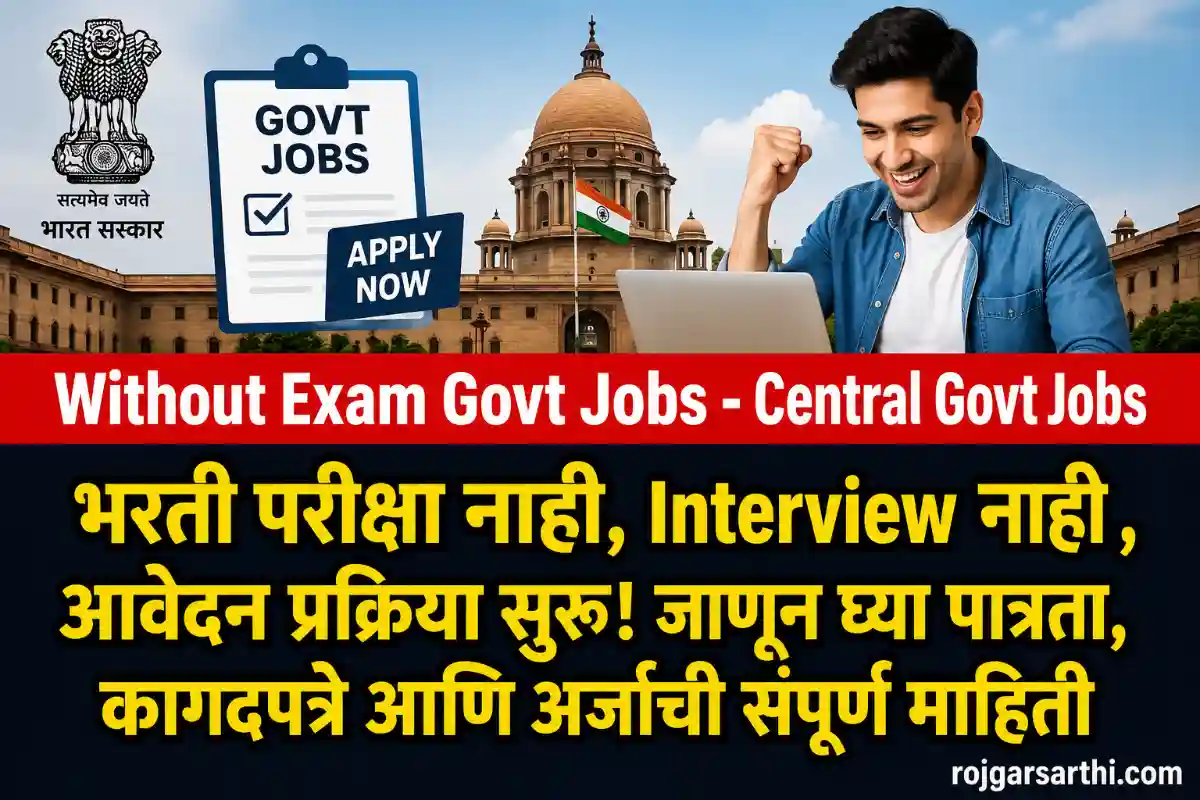 NIC Recruitment 2026 Notification