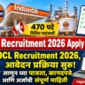 OCL Recruitment 2026