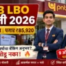 PNB LBO Recruitment 2026