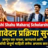 Rajarshi Shahu Maharaj Scholarship