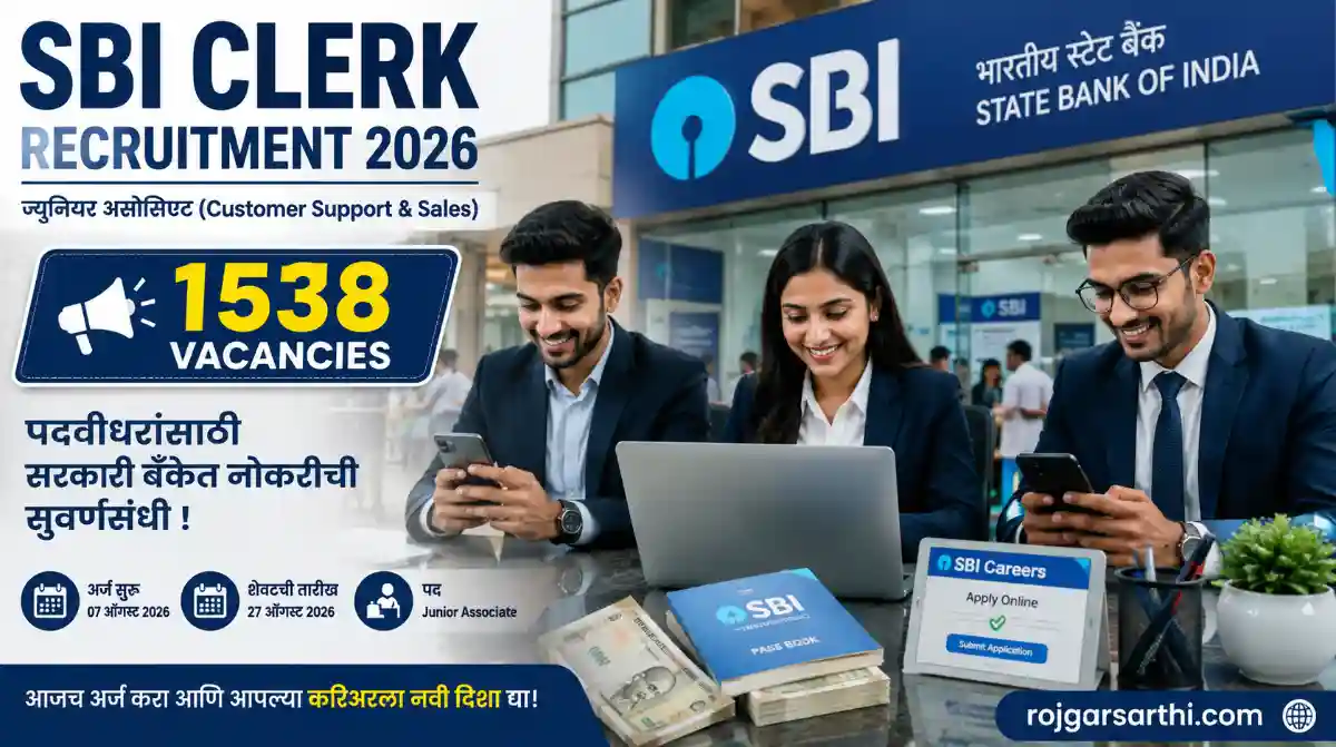 SBI Clerk Notification 2026