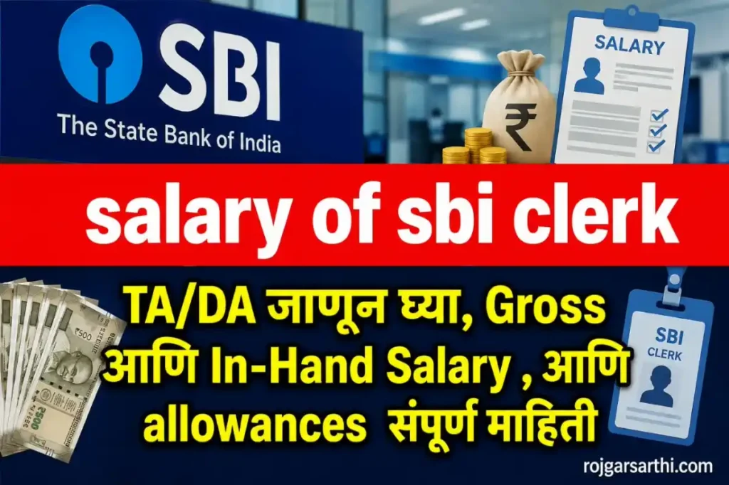 SBI Clerk Salary