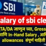 SBI Clerk Salary