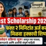 Scholarship 2026-27