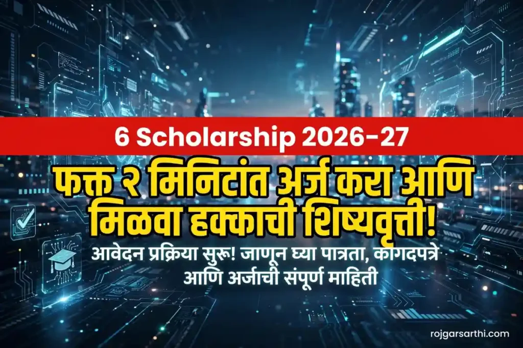 Scholarship 2026-27 