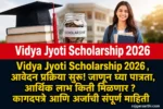 Vidya Jyoti Scholarship 2026