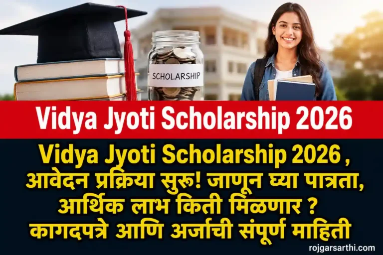 Vidya Jyoti Scholarship 2026