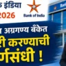 Bank of India Recruitment 2026