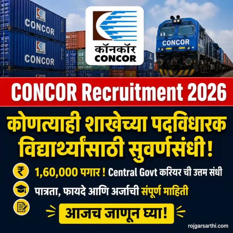 CONCOR Recruitment 2026