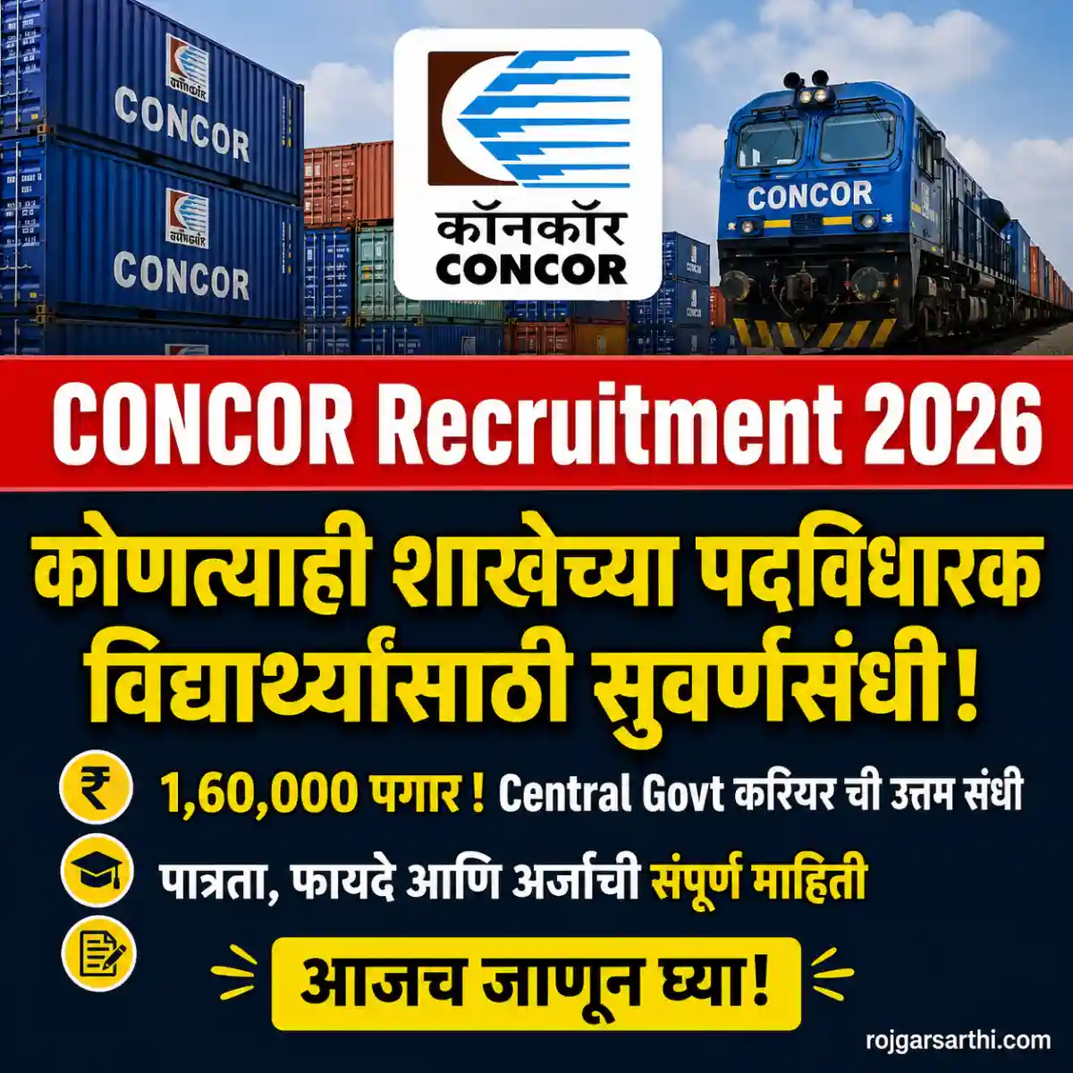 CONCOR Recruitment 2026