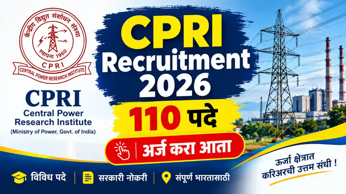 CPRI Recruitment 2026