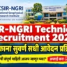 . CSIR-NGRI Technician Recruitment 2026