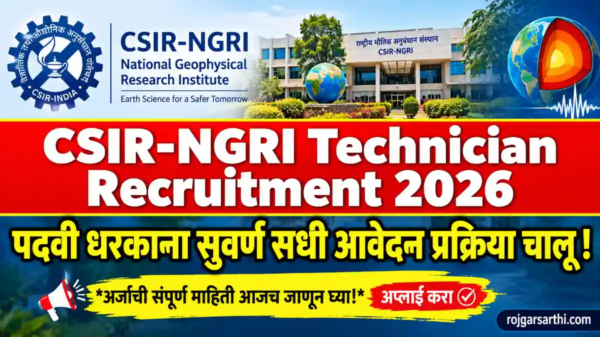 . CSIR-NGRI Technician Recruitment 2026
