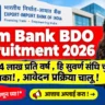 Exim Bank BDO Recruitment 2026
