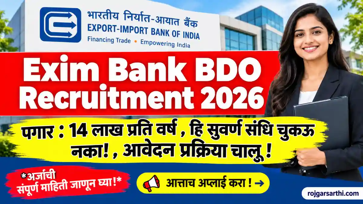 Exim Bank BDO Recruitment 2026
