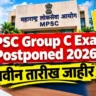 MPSC Exam Postponed