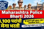 Maharashtra Police Bharti 2026