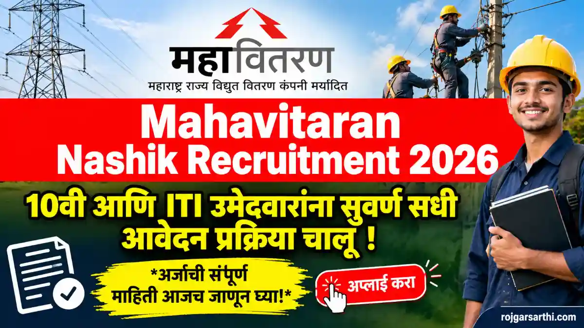 mahavitaran nashik recruitment 2026