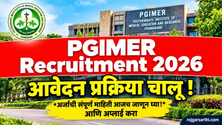 PGIMER Recruitment 2026
