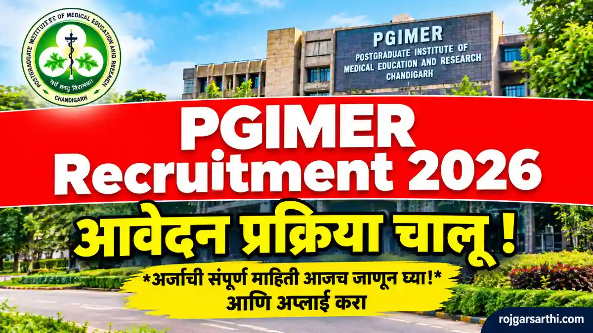 PGIMER Recruitment 2026