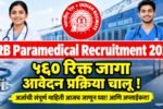 RRB Paramedical Recruitment 2026 Notification