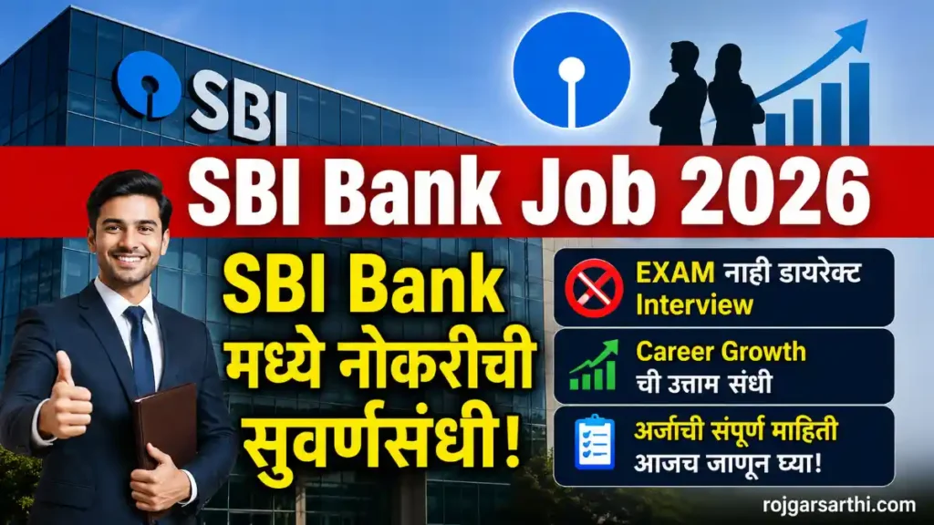 SBI Bank Job 2026 