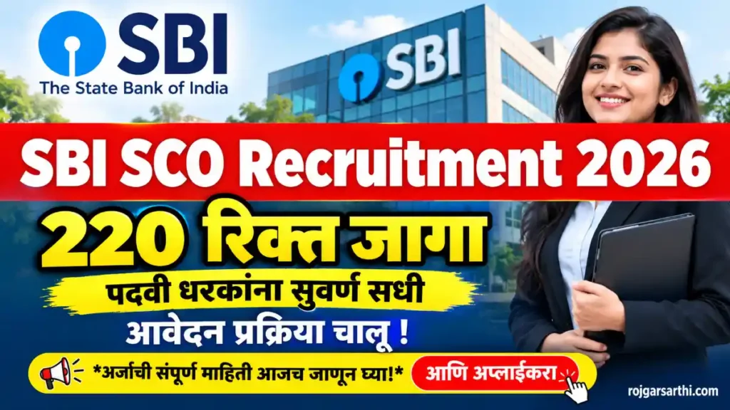 SBI SCO Recruitment 2026 Notification