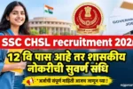 SSC CHSL Notification 2026