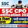 SSC CPO Notification 2026 OUT
