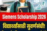 Siemens Scholarship 2026